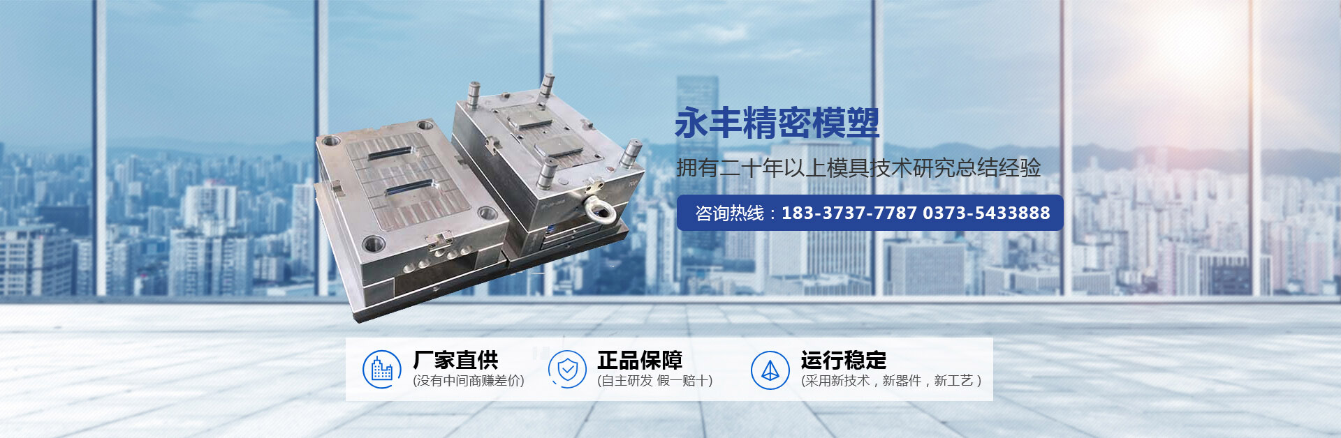 河南省永丰（fēng）模具有限（xiàn）公司