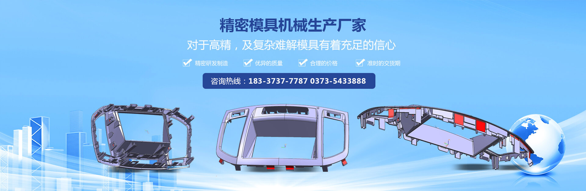 河南省永（yǒng）丰模（mó）具有限公司