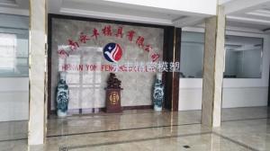 辦公樓（lóu）一角